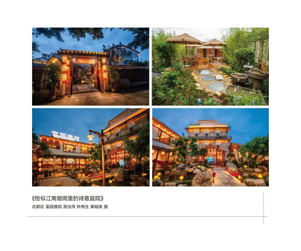 互联网龙头股排名 自然与人文共生，展现如画般的视觉感染力｜广州“美丽庭院”摄影展①